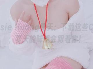 Messie Huang夏天：下载这些Cos后，夏天的味道会跟着你！
